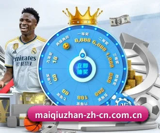买球站 APP 深度功能 - maiqiuzhan